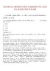 2025浙江交工集團(tuán)股份有限公司校園招聘1060人筆試歷年參考題庫(kù)附帶答案詳解