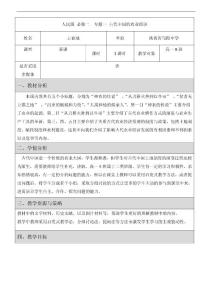 03 歷史 安康旬陽 王春地