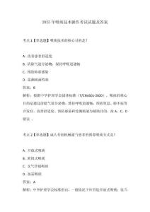 2025年吸痰技術操作考試試題及答案