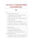 2025至未来5年中国信封套市场数据分析及竞争策略研究报告
