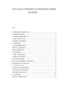 2025至2030中國(guó)剪狗鉗行業(yè)市場(chǎng)深度研究與戰(zhàn)略咨詢分析報(bào)告