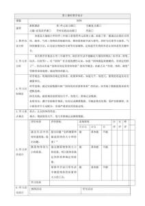 4.2《固體》教學(xué)評一體化教案 2025大象版科學(xué)三年級上冊