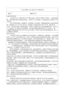 8.1《堅(jiān)守公平》議題式教學(xué)設(shè)計(jì) 2025八年級(jí)道德與法治上冊(cè)