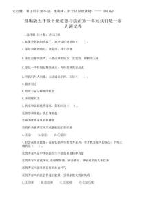 2025年部編版五年級下冊道德與法治第一單元我們是一家人測試卷附完整答案【易錯題】
