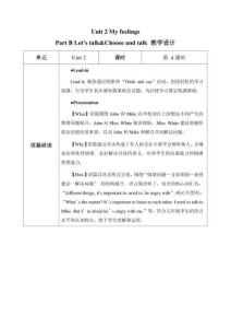 Unit 2 My feelings第4課時 Part B Let’s talk&Choose and talk (教學評教學設計)英語人教PEP版五年級上冊2025