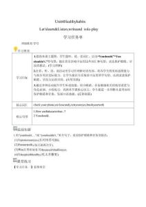 Unit 4 Healthy habits第5課時 Part B Let's learn &Listen write and role-play(學習任務單) 英語人教PEP版五年級上冊2025