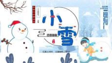 小雪-起始-氣候變化-物候習(xí)俗介紹PPT