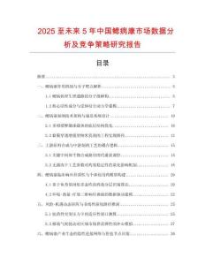 2025至未來5年中國鰓病康市場數(shù)據(jù)分析及競爭策略研究報(bào)告