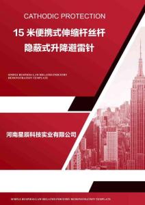 15米便携式伸缩杆丝杆隐蔽式升降避雷针