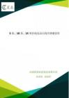 5米、10米、15米拉線電動(dòng)天線升降避雷針
