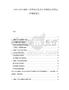2025-2030森林工業(yè)市場(chǎng)分析及行業(yè)規(guī)劃與資本運(yùn)作策略報(bào)告
