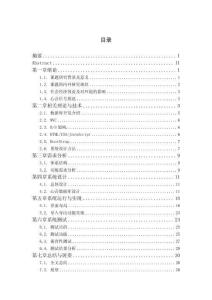 基于web的心音數據庫管理系統