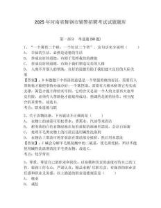 2025年河南省舞鋼市輔警招聘考試試題題庫及參考答案詳解【b卷】