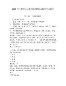 2025年江陰職業(yè)技術(shù)學(xué)院?jiǎn)握新殬I(yè)技能考試題庫(kù)附答案詳解【能力提升】