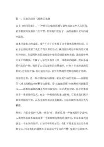 《時間簡史》的讀后感