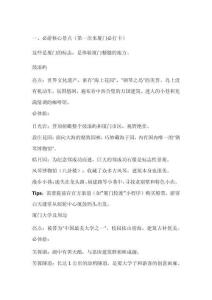 福建廈門有什么景點