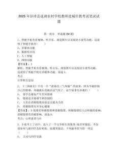 2025年彭澤縣選調農村學校教師進城任教考試筆試試題含答案詳解（輕巧奪冠）