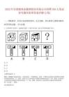 2025年甘肅隴南金徽酒股份有限公司招聘199人筆試參考題庫(kù)附帶答案詳解(3卷)