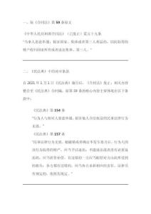 合同法第59條解讀全文