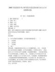 2025年度洛陽市考古研究院引進急需短缺專業(yè)人才4名模擬試卷及答案詳解1套