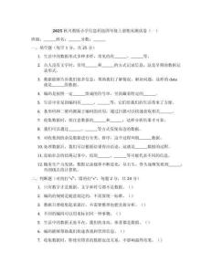 2025秋川教版小學(xué)信息科技四年級(jí)上冊(cè)期末測(cè)試卷及答案（三套）