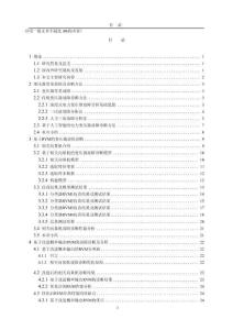 基于 RVM 的變壓器故障診斷