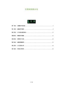 克霉唑細(xì)胞分化