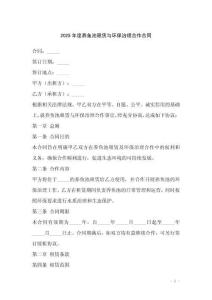 2025年度養(yǎng)魚池租賃與環(huán)保治理合作合同