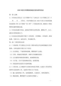 2025年度公共基礎設施美化裝飾承包協議