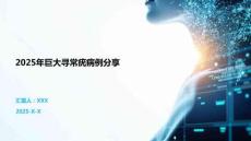 2025年巨大寻常疣病例分享