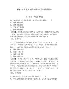 2025年山東省輔警招聘考試考試試題庫含答案詳解【研優(yōu)卷】