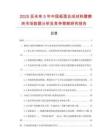 2025至未來5年中國板面合成材料蹭擦塊市場數(shù)據(jù)分析及競爭策略研究報告