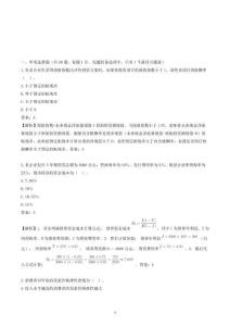 2026年中級經濟師《農業(yè)經濟》黃金提分B卷