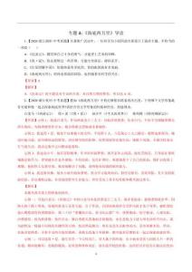 05-《海底兩萬里》導讀