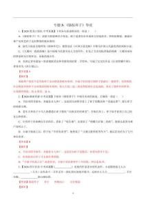 06-《駱駝祥子》導(dǎo)讀