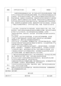 05《異性交往有尺度》教案_心理健康五-六年級(jí)上冊(cè)