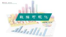 6.2日歷時間可視化