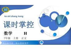 5．4　從圖表中的數據獲取信息