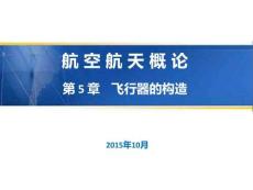 5.1.5結(jié)構(gòu)一般要求和材料 - 結(jié)構(gòu)一般要求和材料
