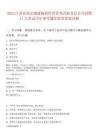 2025江蘇省南京城建隧橋經(jīng)營管理有限責(zé)任公司招聘11人筆試歷年參考題庫附帶答案詳解