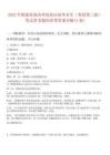 2025年擬接收境內外院校應屆畢業(yè)生（春招第三批）筆試參考題庫附帶答案詳解(3卷)