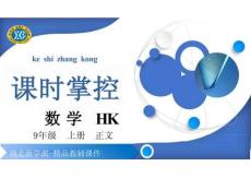 3.21.2.3　二次函数表达式的确定