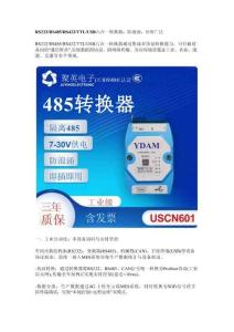 六合一轉(zhuǎn)換器應(yīng)用場景