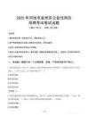 2025年河池市宜州區(qū)公益性崗位招聘真題