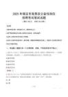 2025年保定市競秀區公益性崗位招聘真題