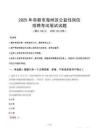 2025年阜新市海州區(qū)公益性崗位招聘真題