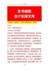 文書模板-人教版高中二年級上冊英語課文中文翻譯