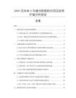 2025及未來5年礱谷膠輥鐵芯項(xiàng)目投資價(jià)值分析報(bào)告