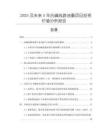 2025及未來5年抗堿線路油墨項(xiàng)目投資價(jià)值分析報(bào)告