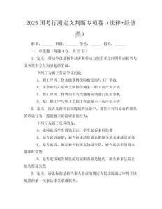 2025廣東事業(yè)編職測模擬8套卷